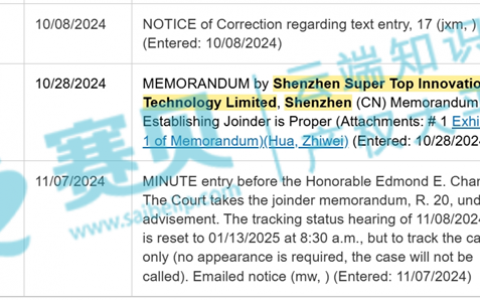【24-cv-7649】89卖家被起诉，热销款SOFA SHELF沙发托盘桌再次TRO专利维权，未开始冻结账户资金！