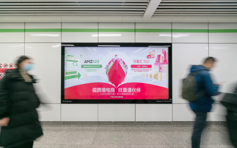 深杭地铁再亮相！AMZ123与万里汇共绘品牌出海梦