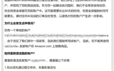 封号危机升级！亚马逊惊现新型关联问题