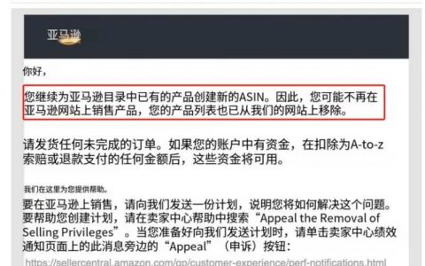 别“薅羊毛”啦，亚马逊重拳打击Vine计划滥用，大批卖家“中招”！