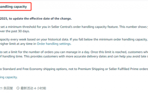 亚马逊新增3大仓；订单处理新规已生效；卖家该如何应对？