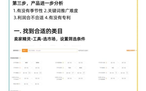 亚马逊选品：最简单有效的选品思路