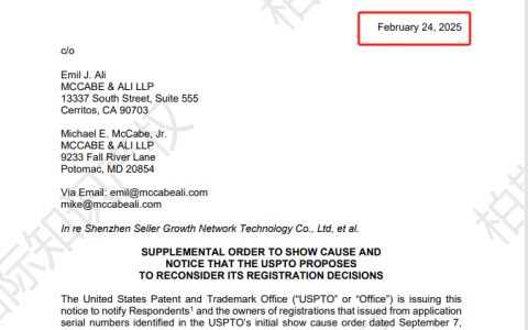 美国专利商标局发布最新文件！此前爆雷的4万多件商标再次面临撤销风险