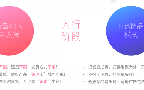 自发货和多ASIN经营多年，是否要尝试FBA?