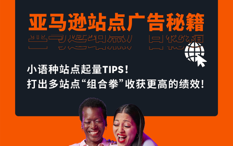 亚马逊春季大促！福利引流“组合拳”商品快速起量变爆款