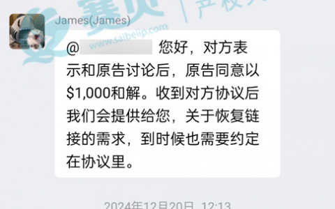 被冻5万美金，只需1000美金和解！TRO诉讼的博弈与策略【Jack Racks钥匙圈专利维权】