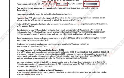 官宣丨爱尔兰VAT艾思首例成功下号！