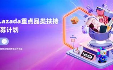 lazada新账号为啥限制铺货？2025年新政策与原因解析