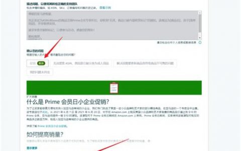 亚马逊违反政策警告标记什么时候消失 ? 2025年亚马逊政策警告解除时间指南