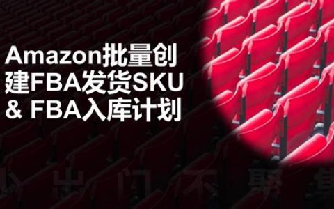 亚马逊sku可以更改吗？2025年Amazon SKU更改政策与操作指南
