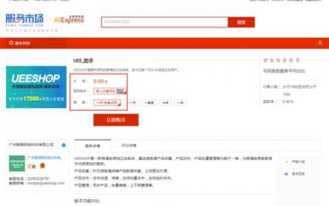 速卖通产品分组在哪里？2025年最新位置查找指南