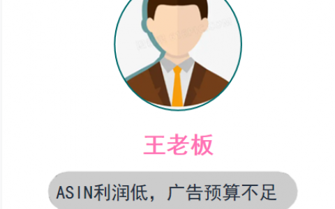 亚马逊低价薄利商品，如何借助广告推排名？