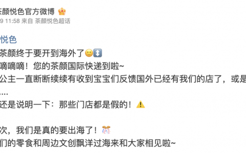 茶颜悦色不敢卖茶？August却靠“威士忌味红茶”横扫欧美