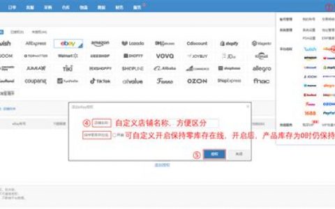 ebay店铺怎么开通？2025年最新开店教程及政策指南