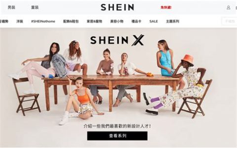 SHEIN正在推进第三方平台业务政策 ? SHEIN新政策如何影响第三方卖家