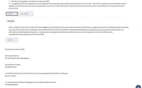 eBay卖家遵守法国EPR法规政策?2025年eBay卖家如何遵守法国EPR新规指南