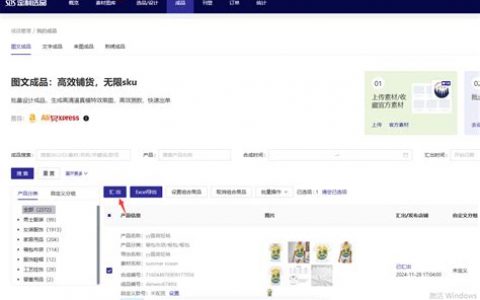 速卖通上架多久有流量 ? 2025年新商品流量增长高峰期预测