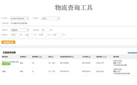速卖通的商家入驻费用多少？最新费用明细解析