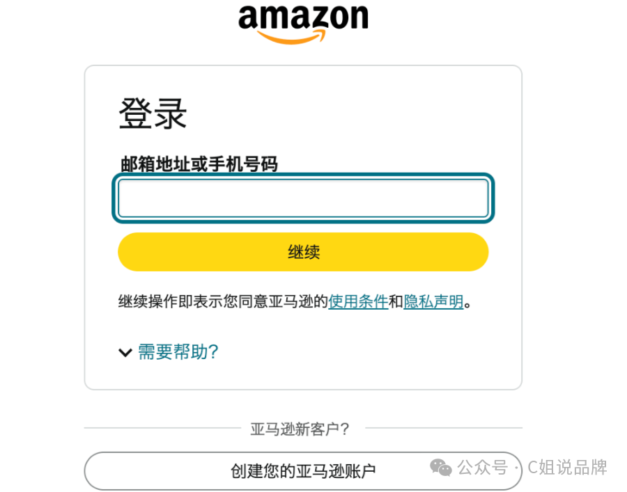 亚马逊站外联盟平台Wayward介绍&注册指南