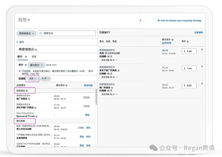 SP广告决定下限，SD受众投放决定生死线！