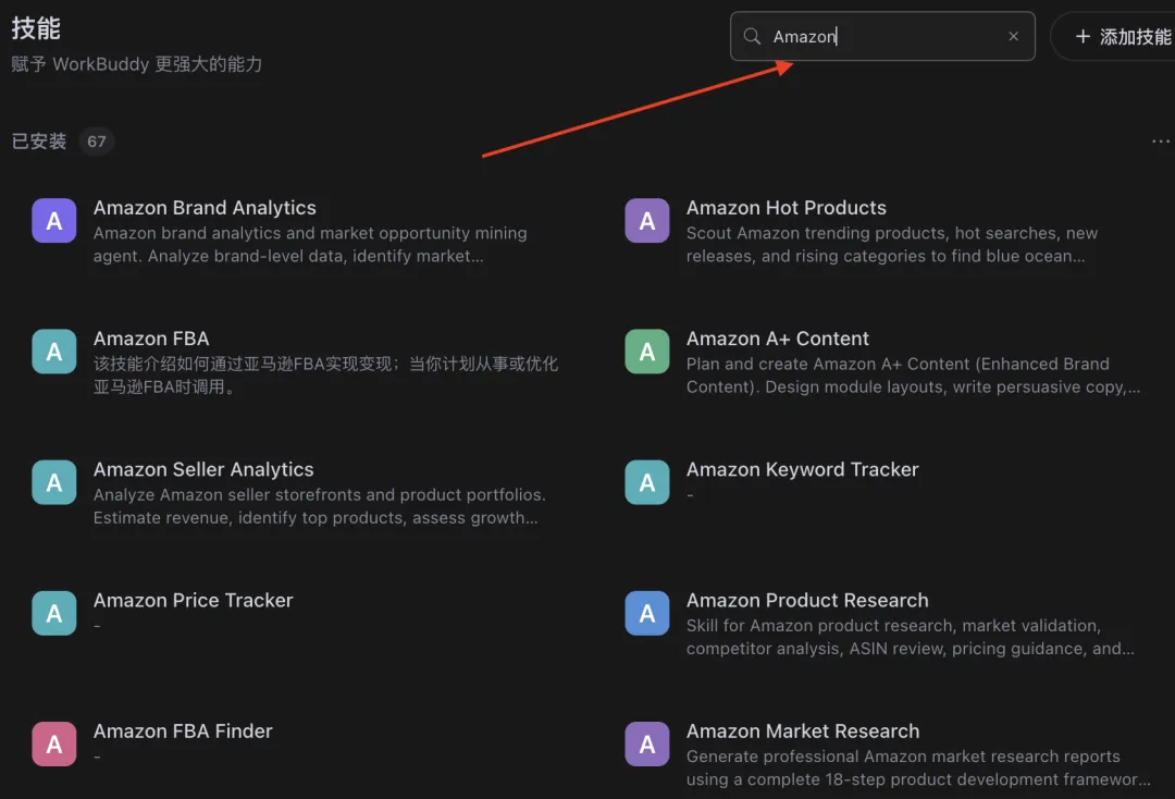 跨境圈最值得安装的Skill - 我让团队全跑了一遍：这17个真正能提效