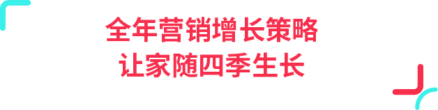 77% 用户边刷边买！TikTok 正在成为家居消费新入口