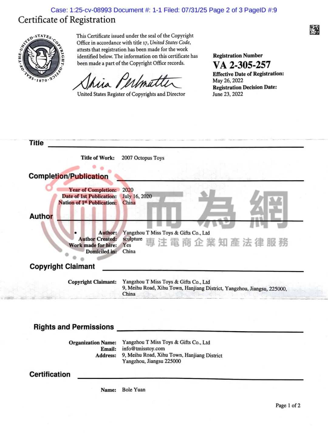 【侵权快讯】25-cv-8993 宠物用品卖家注意！这款宠物章鱼玩具版权发案维权中，速排查下架！