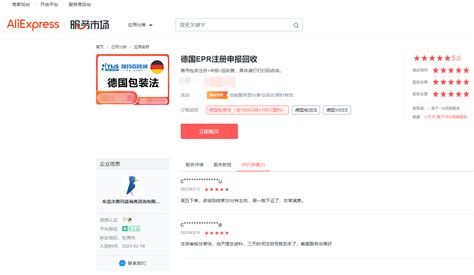 速卖通爱尔兰市场无线设备认证管理政策 ? 爱尔兰无线设备认证要求指南