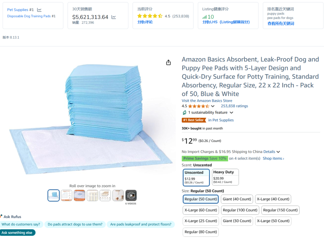 025年亚马逊2月热产销品盘点"