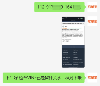 亚马逊定制VINE绿标好评，卖家到底要不要做？