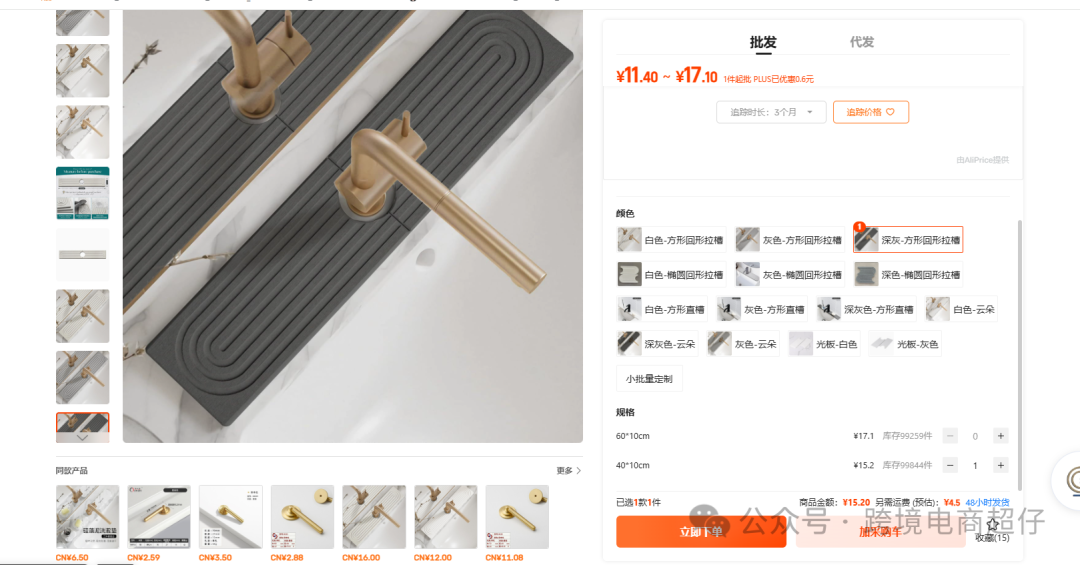 2025.03.12亚马逊选品推荐（仅供参考）：水龙头硅藻硬垫子