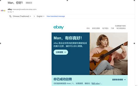 eBay个人卖家注册需要什么材料？注册流程及必备材料清单