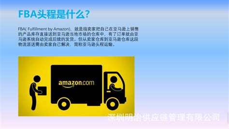 亚马逊哪些站点有FBA？2025年最新亚马逊FBA覆盖站点完整指南