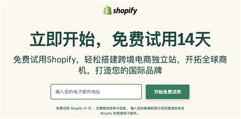 shopify日本站怎么样？2025年Shopify日本站最新深度评测