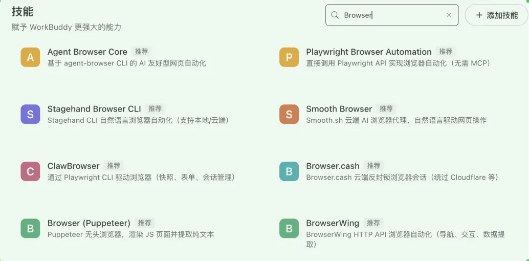 跨境圈最值得安装的Skill - 我让团队全跑了一遍：这17个真正能提效