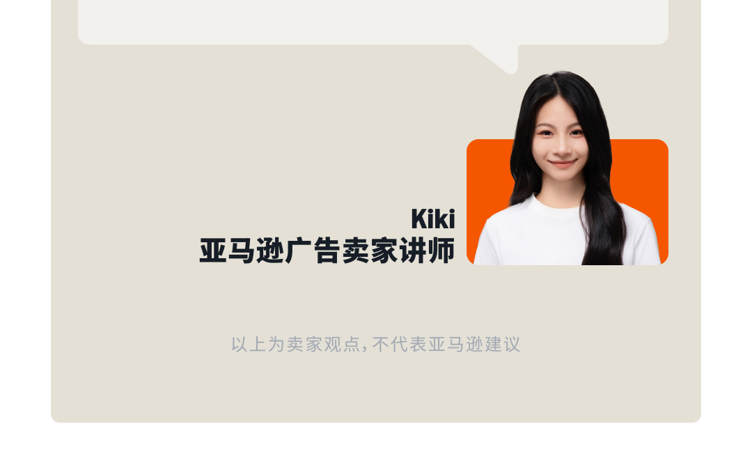 轻运营or精细化运营？亚马逊新品起量如何实现“以小博大”？