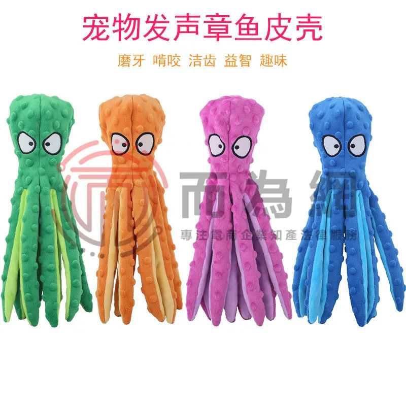 【侵权快讯】25-cv-8993 宠物用品卖家注意！这款宠物章鱼玩具版权发案维权中，速排查下架！