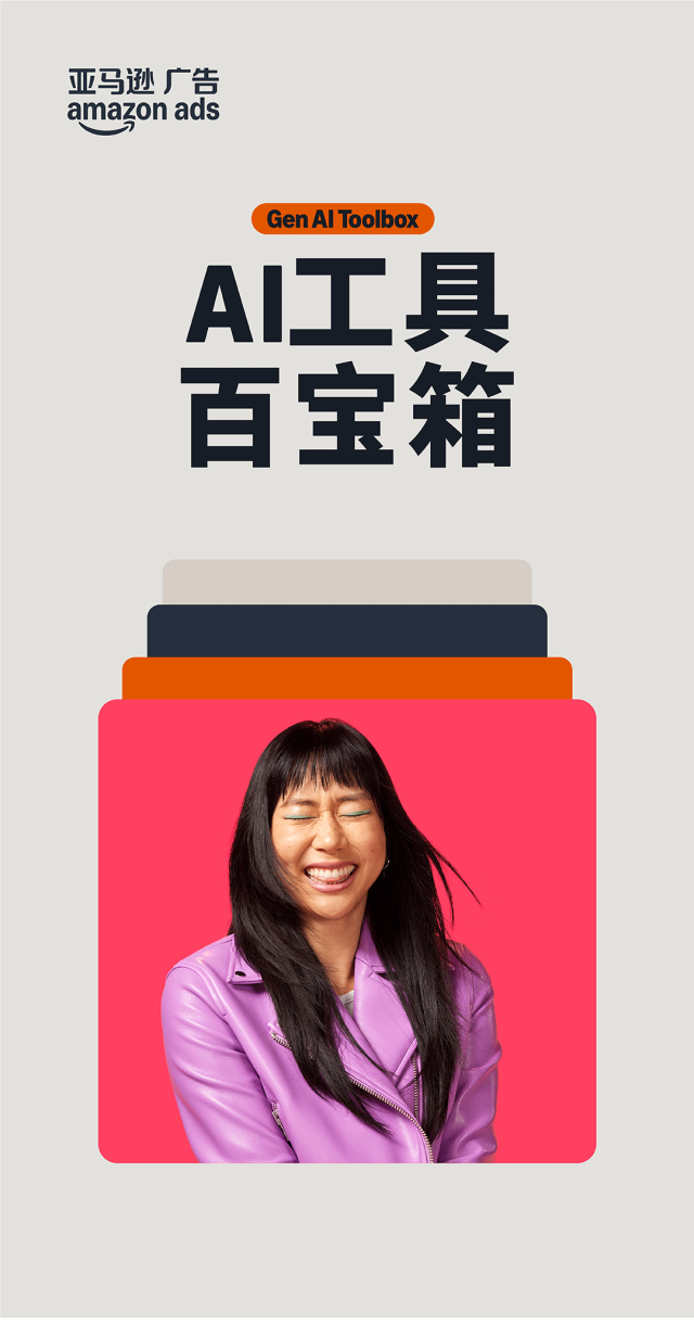 从 “猜不透” 到 “稳增长”：AI 教你拿捏亚马逊消费者的小心思