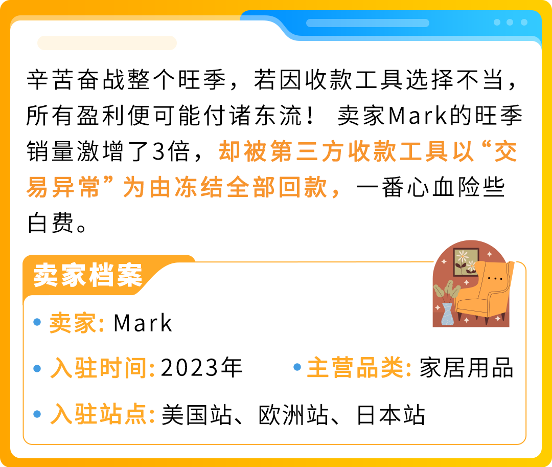 旺季爆单3倍却差点亏光？亚马逊卖家亲述：很多人都忽略了这一生命线
