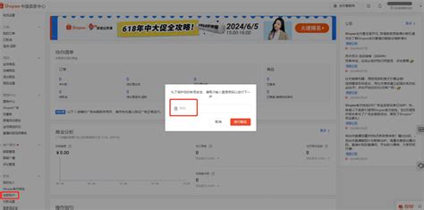 Shopee商家如何绑定或修改收款账户？绑定或修改收款账户详细操作指南