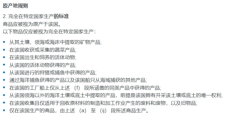以美国一般原产地规则为例，如何判断出口商品的“国籍”？
