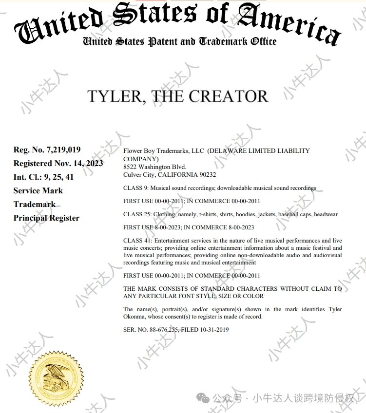 警惕！TRO案件避雷第63期：25-cv-00350Tyler, the Creator商标