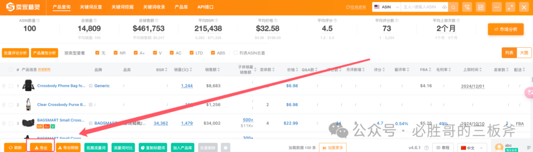 亚马逊选品的一些思考