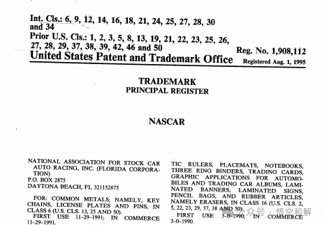 爆雷！已知200家店铺中招！附名单！Zulu表带、植物家居装饰和纳斯卡赛车商标维权！