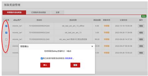 ebay多久会自动确认收货? ebay自动确认收货时间详解