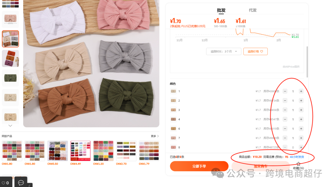 2025.02.19亚马逊选品推荐（仅供参考）：蝴蝶结儿童发带