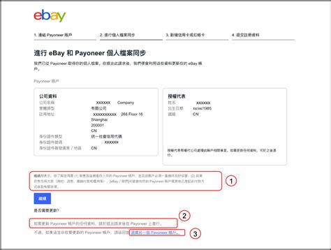 Ebay注册邮箱必须填法人吗?Ebay账号注册邮箱填写规范及法人要求详解