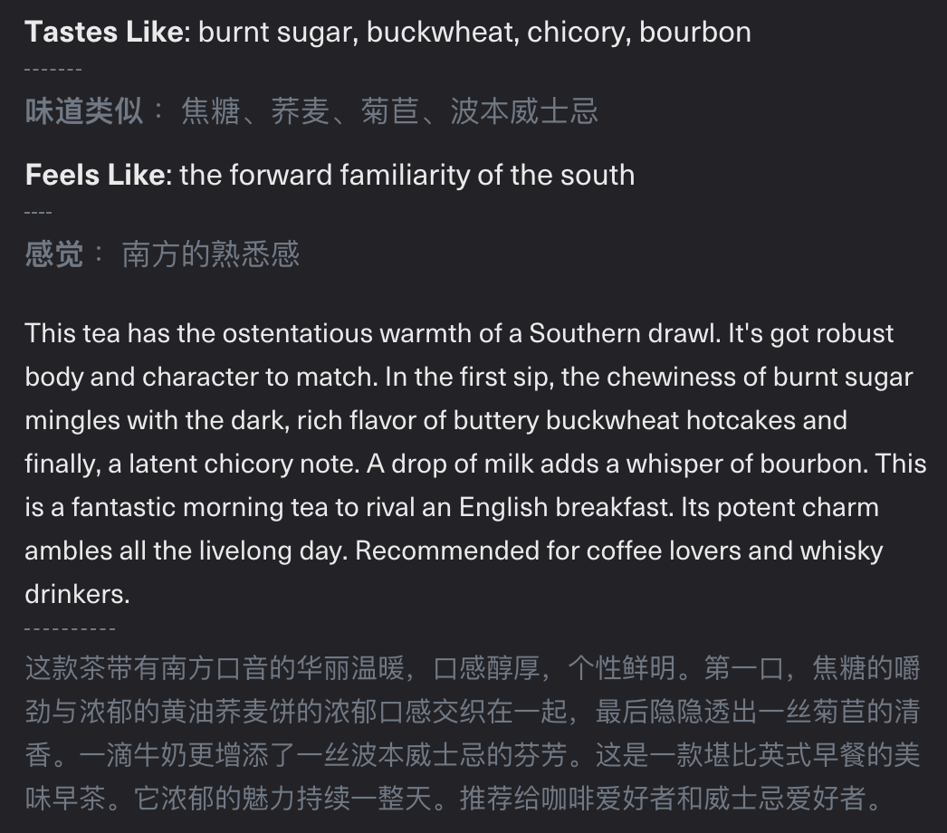 茶颜悦色不敢卖茶？August却靠“威士忌味红茶”横扫欧美