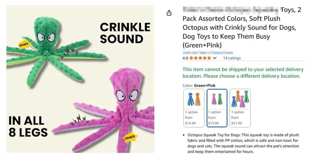 【侵权快讯】25-cv-8993 宠物用品卖家注意！这款宠物章鱼玩具版权发案维权中，速排查下架！