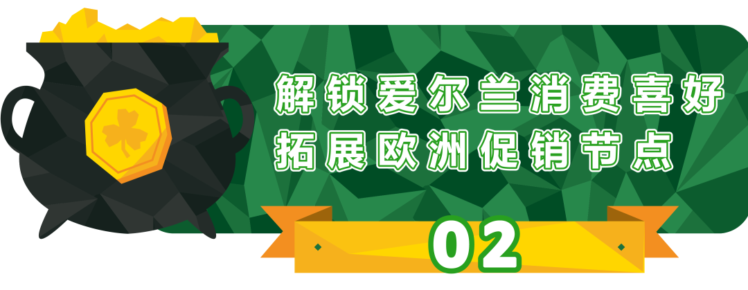 正式上线！亚马逊爱尔兰站邀你掘金人均GDP近10万美元的欧洲“富矿”！
